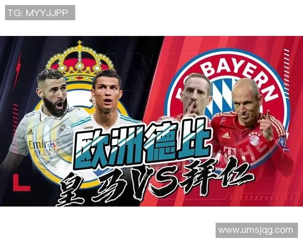 02年拜仁慕尼黑与皇家马德里经典对决回顾与分析 02年拜仁慕尼黑与皇家马德里经典对决回顾与分析